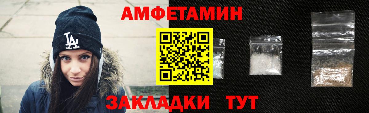 Чайковский  АМФ VHQ  Amphetamine  Вход с VPN 