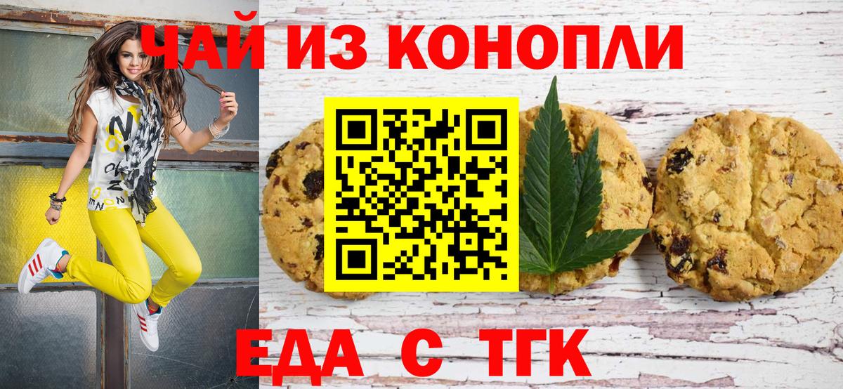 Чайковский  Canna-Cookies марихуана  Вход с VPN 