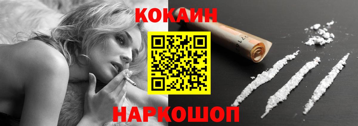 купить закладку  COCAIN Боливия  Вход с VPN  COCAIN VHQ  Чайковский 