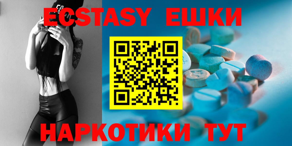 Экстази XTC Чайковский