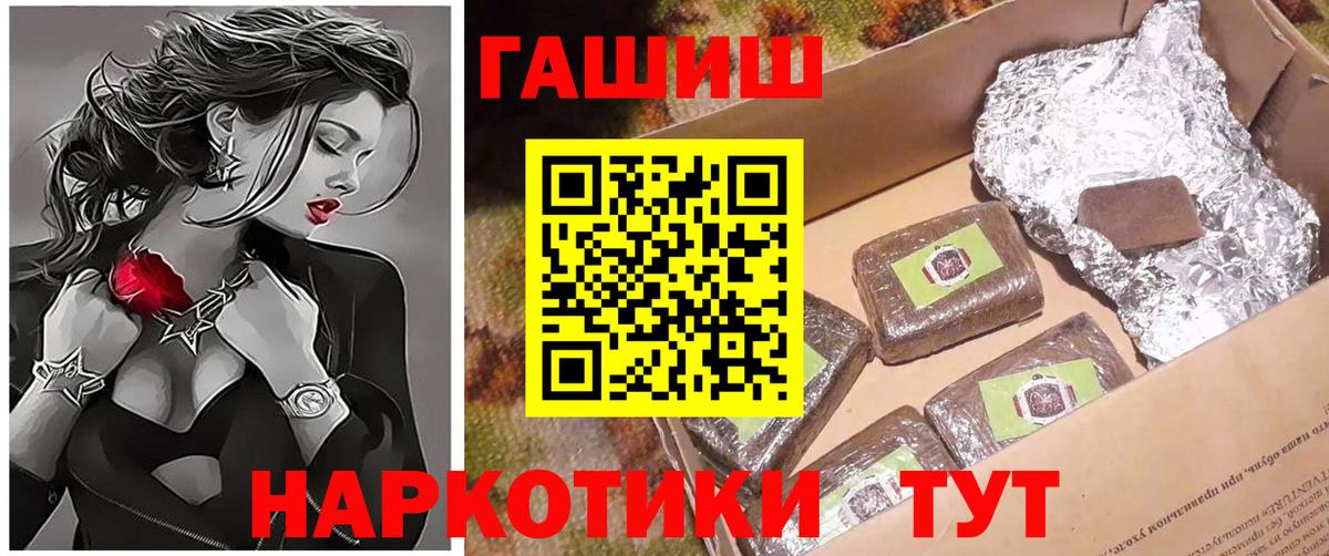 Чайковский  Гашиш 40% ТГК  Вход с VPN 