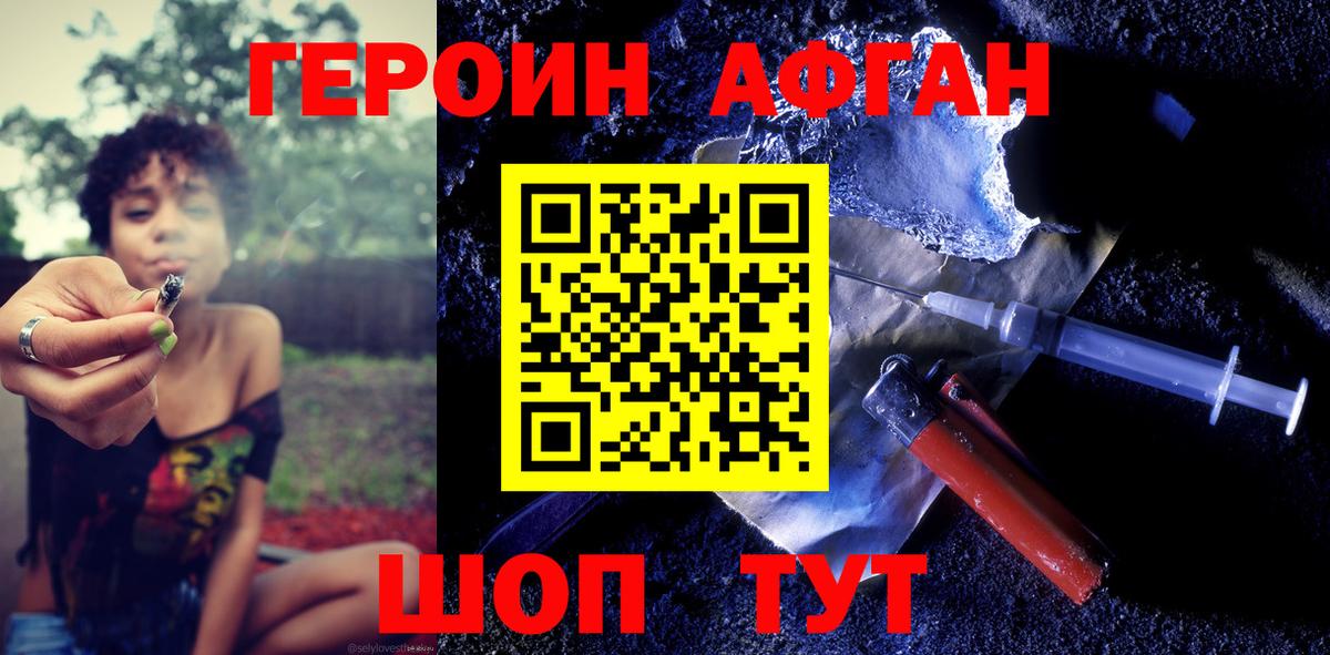 Героин белый  Вход с VPN  Чайковский 