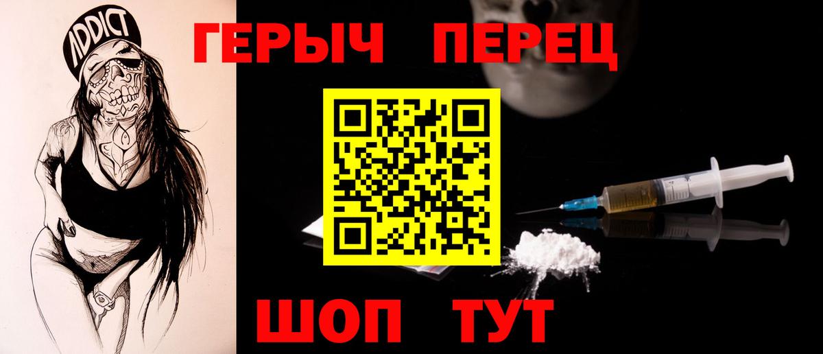 ГЕРОИН гречка Чайковский