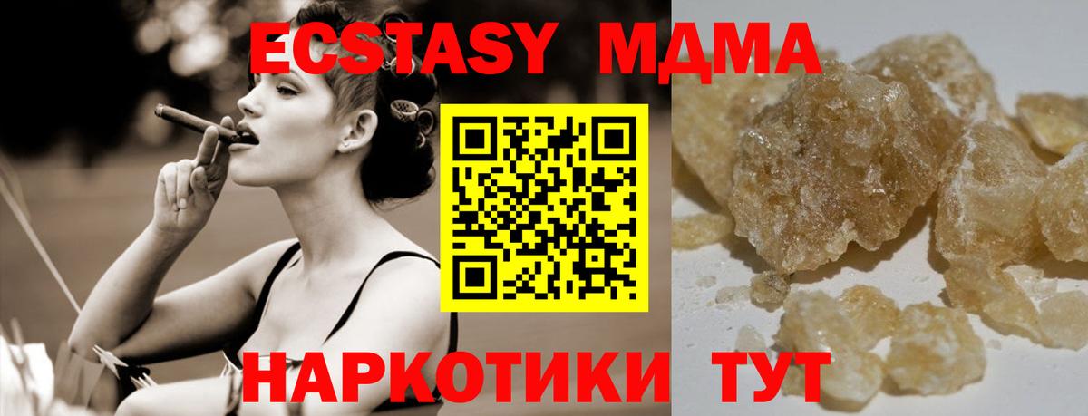 МДМА молли Чайковский