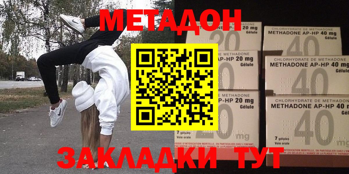 Чайковский  Метадон мёд  Метадон мёд  Вход с VPN 