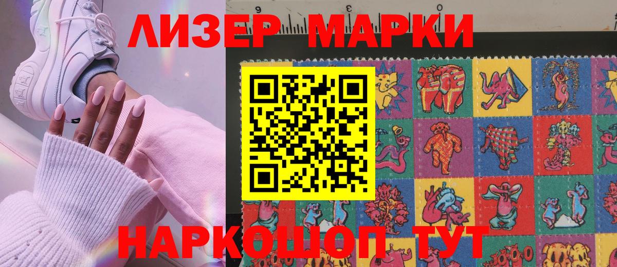 Марки 25I-NBOMe 1,5мг  Вход с VPN  Марки N-bome  Марки 25I-NBOMe 1,5мг  Чайковский 