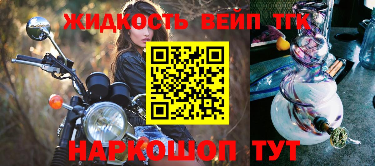 blacksprut tor  наркошоп  Чайковский  Вход с VPN  Дистиллят ТГК вейп  ТГК гашишное масло 